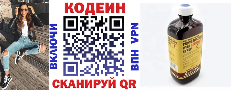 Codein Purple Drank Аксай