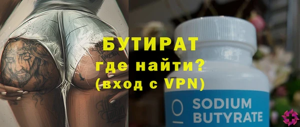 бутират Алексеевка
